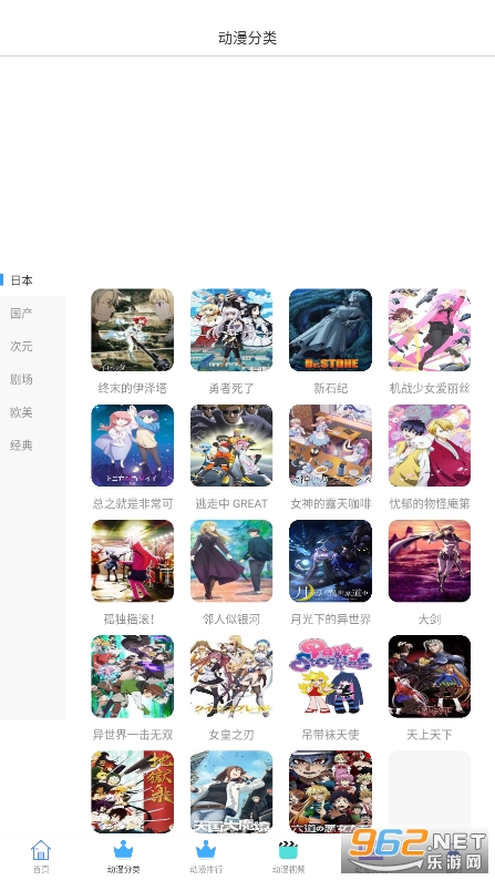 奇奇动漫最新版本截图5