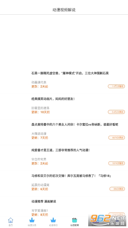奇奇动漫最新版本截图2