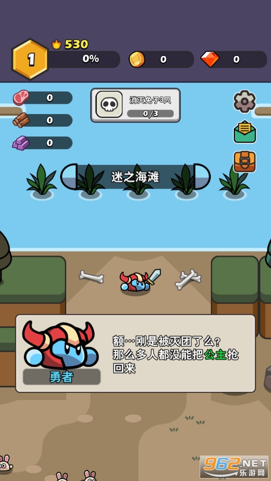 史莱姆联盟破解版截图4