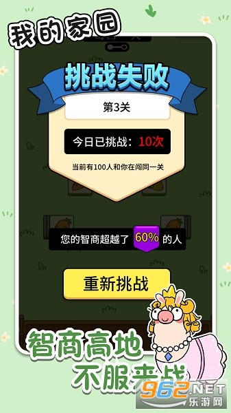 �����ҵļ�԰׬Ǯv1.0.2 �����ֽ�ͼ0