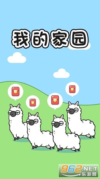 �����ҵļ�԰׬Ǯv1.0.2 �����ֽ�ͼ2