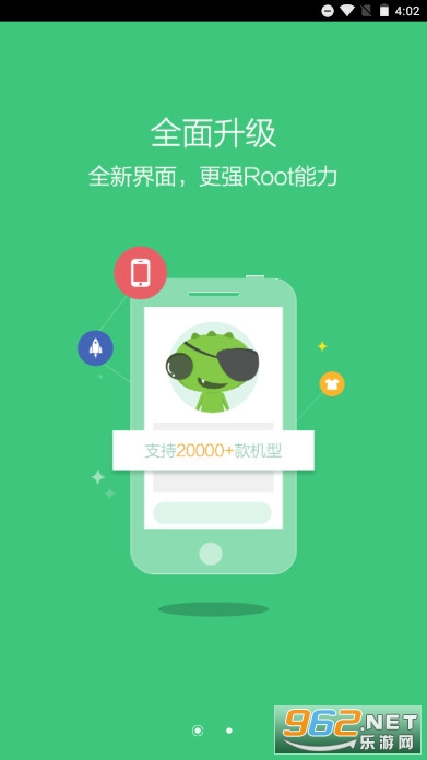 Root�����ֻ����ͼ0