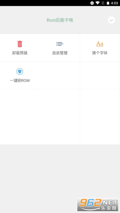 Root�����ֻ����ͼ3