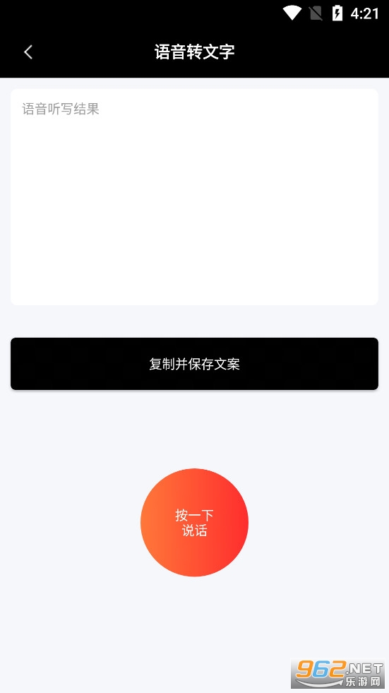 �İ���ȡ��ʦapp�ֻ���v1.0.7��ͼ2