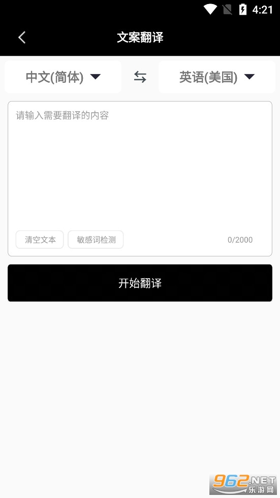 �İ���ȡ��ʦapp�ֻ���v1.0.7��ͼ4