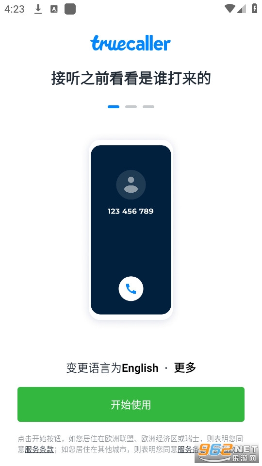 truecaller��ͼ1
