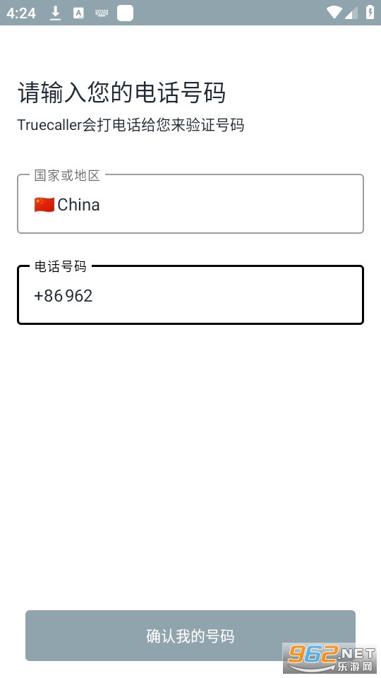 truecaller��ͼ4