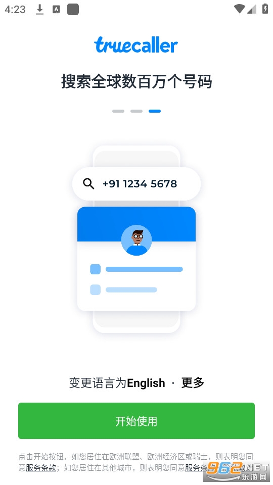 truecaller��ͼ3