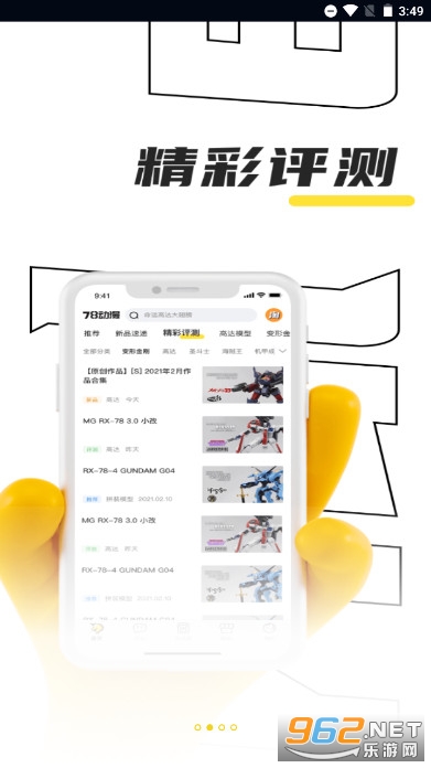 78����ģ�������v5.4.6 ����汾��ͼ2