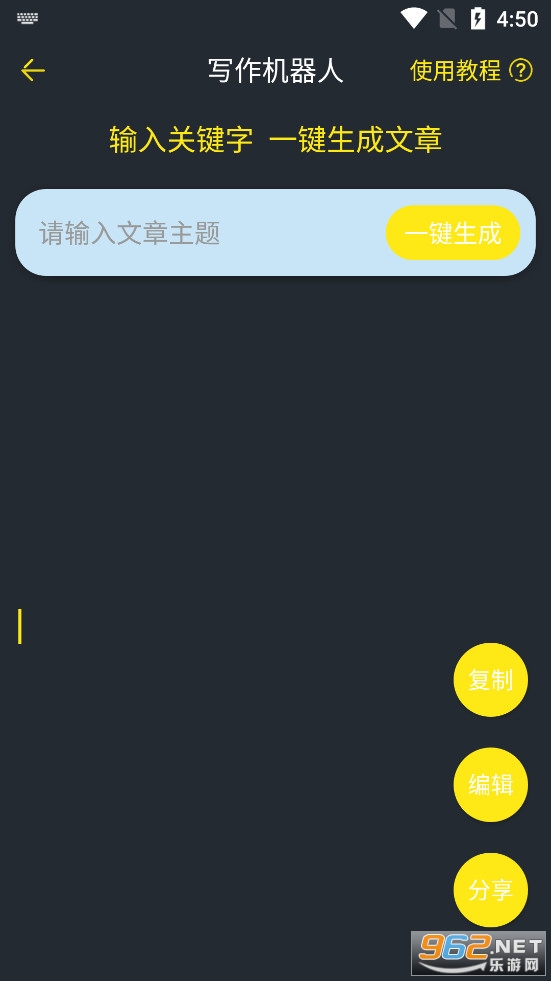 �ֻ������İ����߰�׿��v23.01.15��ͼ4