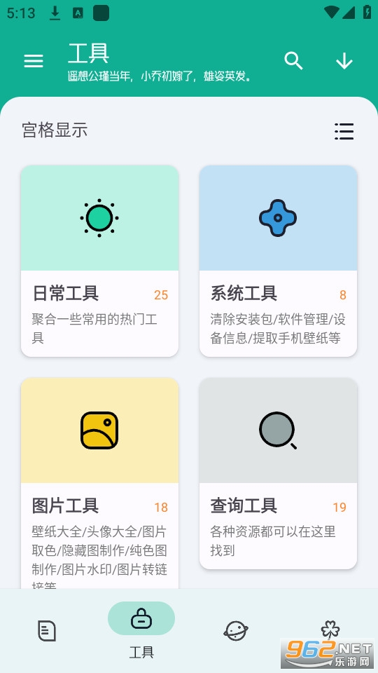 ���ߴ�ʦ��װ v1.1.6��ͼ1