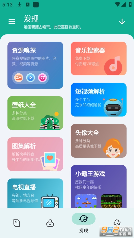 ���ߴ�ʦ��װ v1.1.6��ͼ2