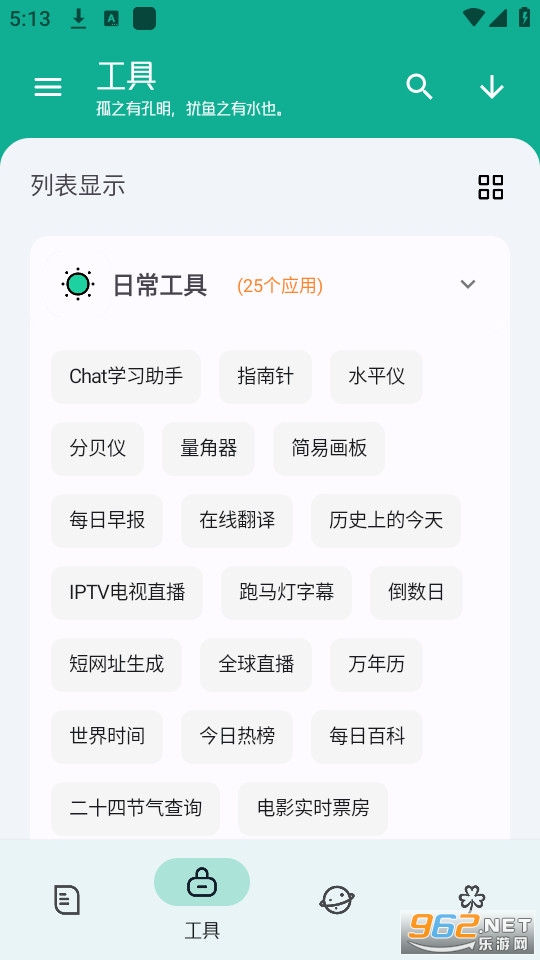 ���ߴ�ʦ��װ v1.1.6��ͼ6