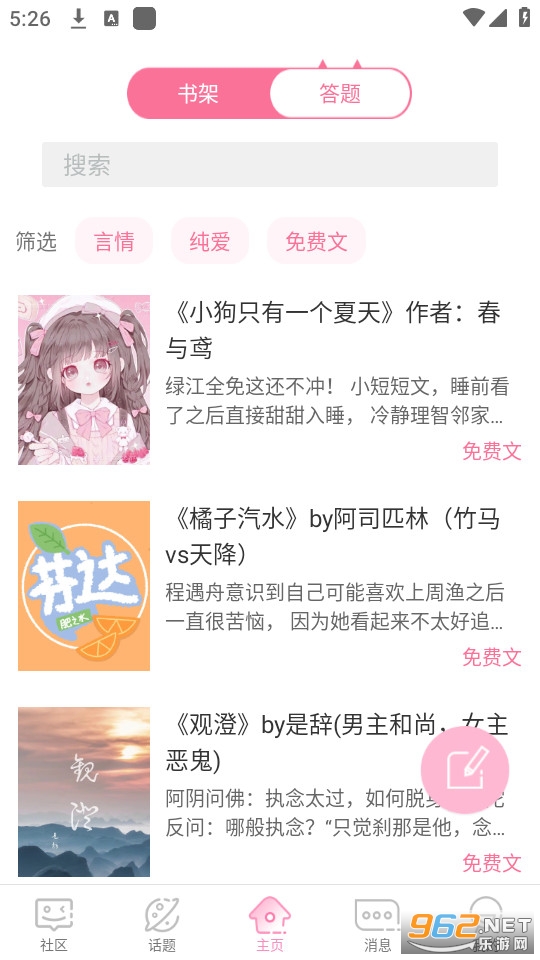 QM����app v3.5.8��ͼ0