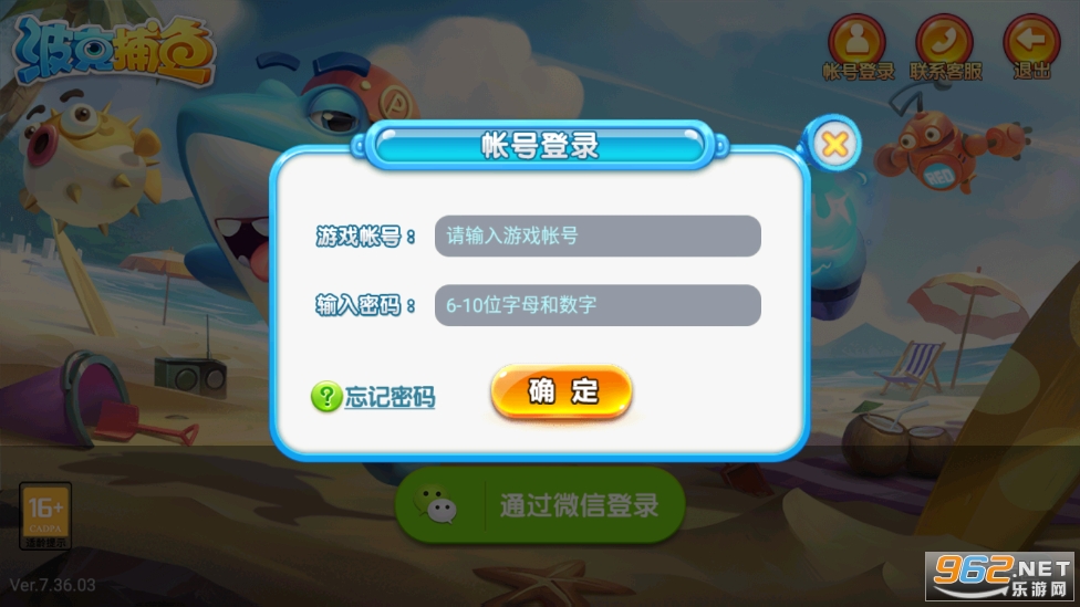 波克捕鱼水浒传全盘忠义堂正版截图2