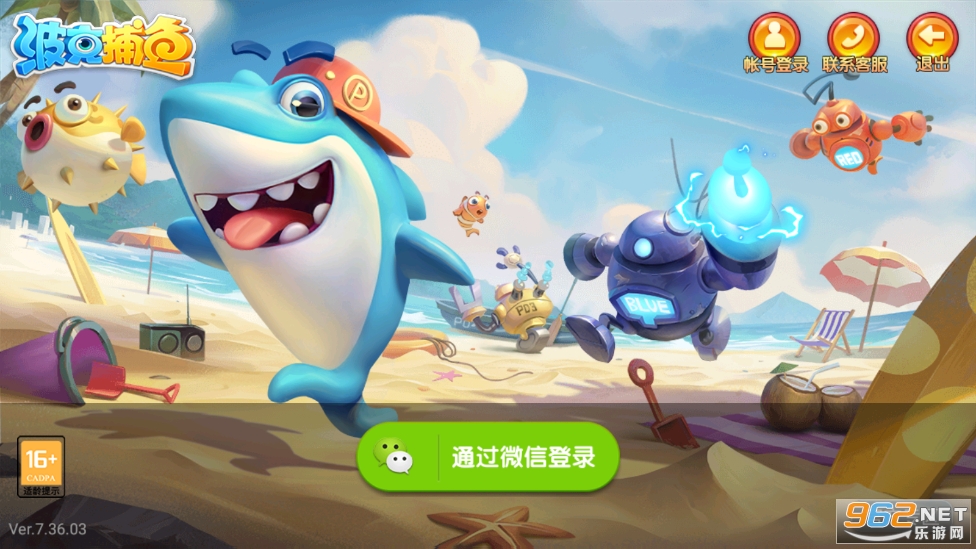 波克捕鱼水浒传全盘忠义堂正版截图3