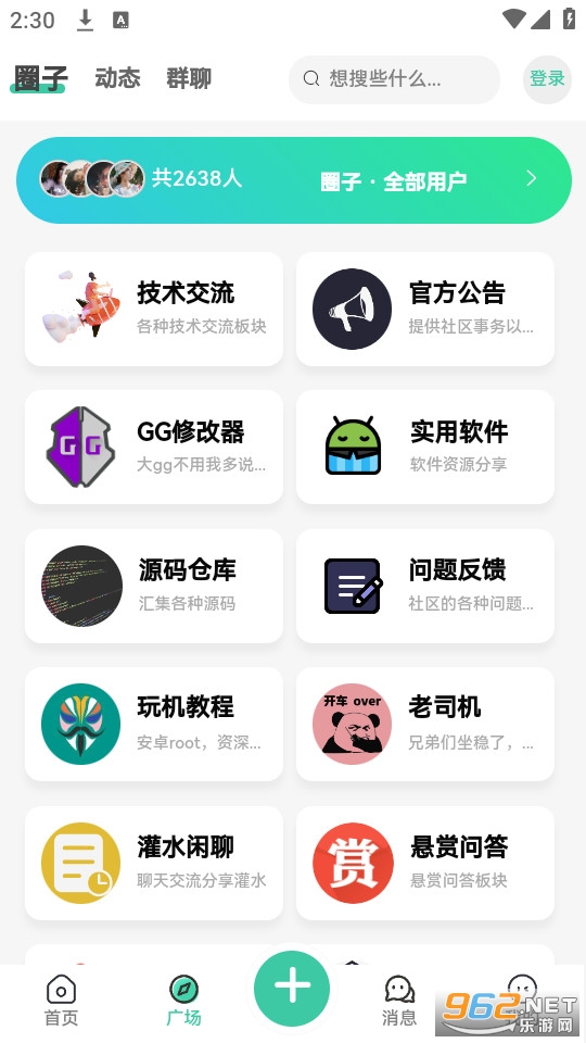 悟空社区app截图6
