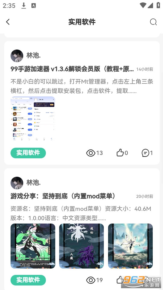 悟空社区app截图0