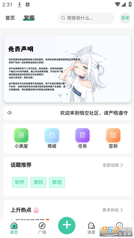悟空社区app截图1