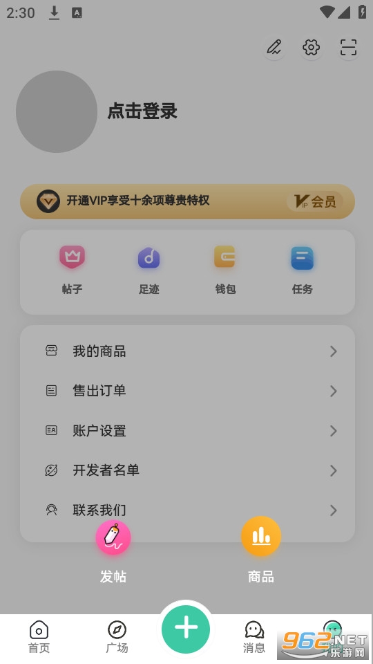 悟空社区app截图3