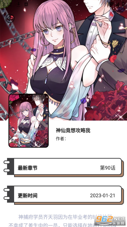 ��ʿ������װapp v1.3��ͼ6