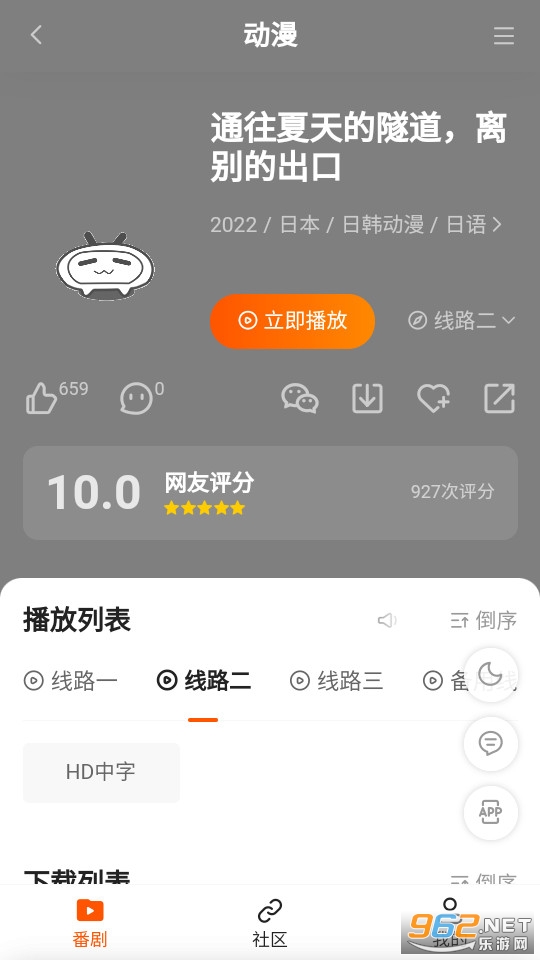 ���춯����app v1.0.0��ͼ3