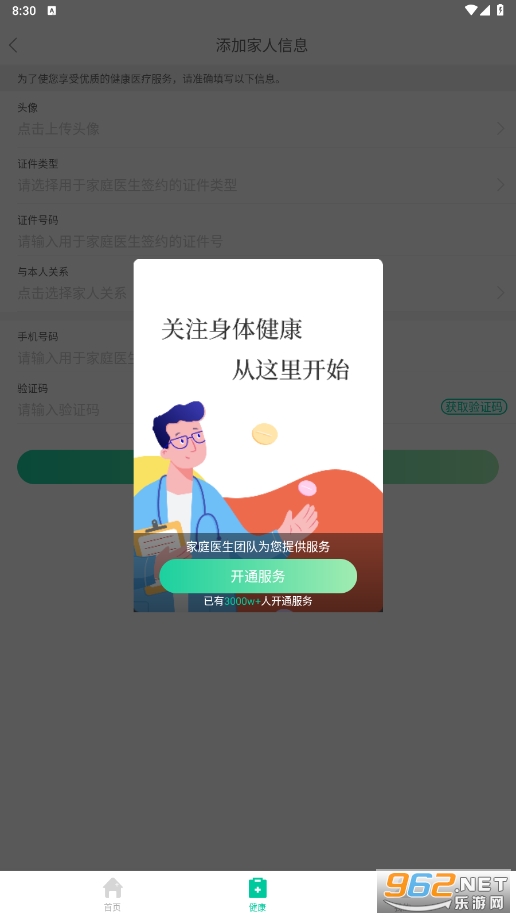����������app��ͼ3