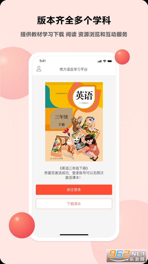 语言乐学app截图1