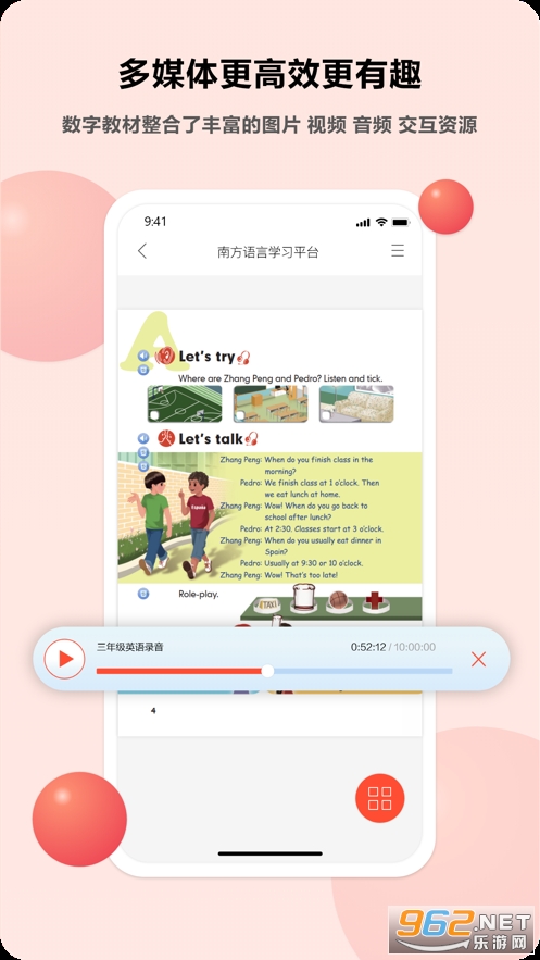 语言乐学app截图0
