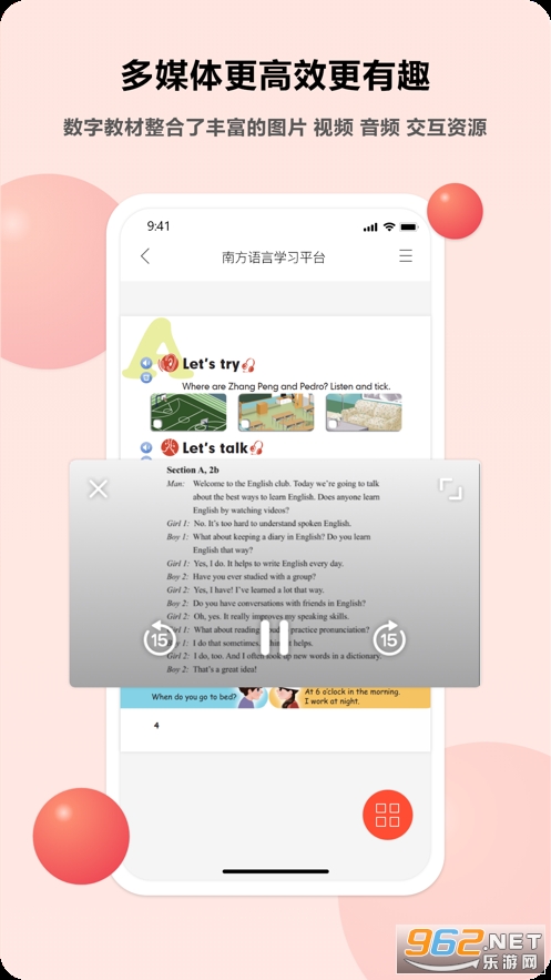 语言乐学app截图2