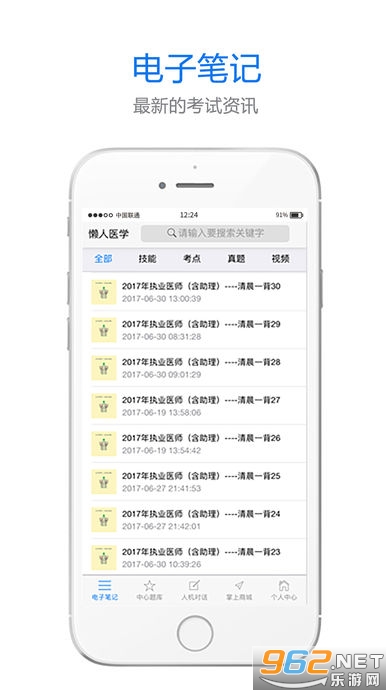 ����ҽ�����appv1.0.4 �ֻ����ͼ0