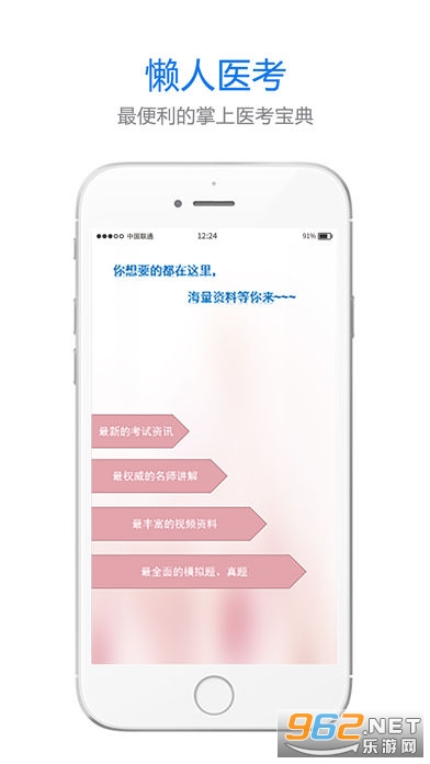 ����ҽ�����appv1.0.4 �ֻ����ͼ1