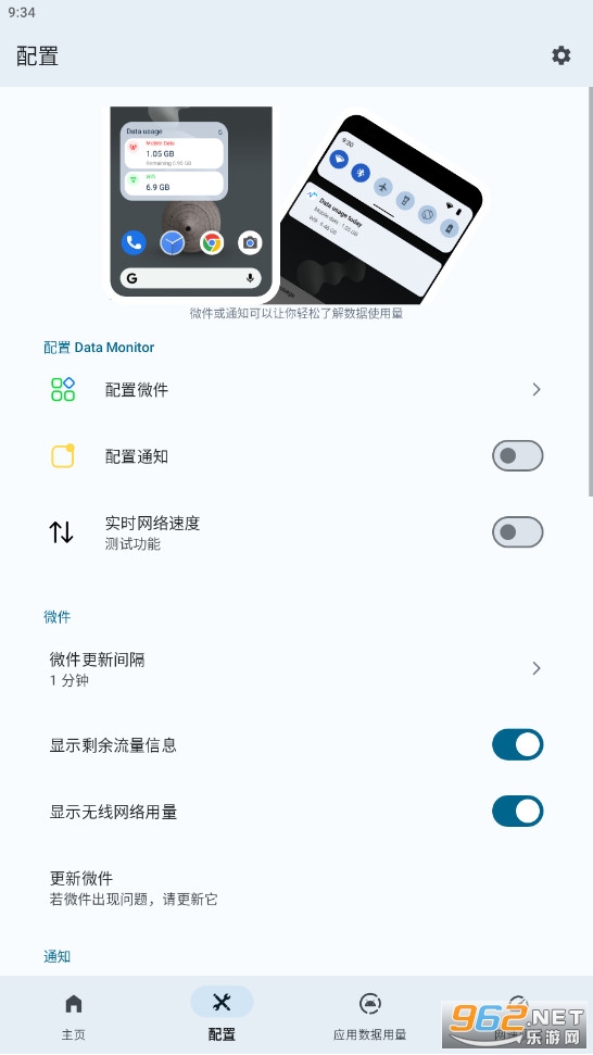 Data Monitor��׿��v2.3.2��ͼ0