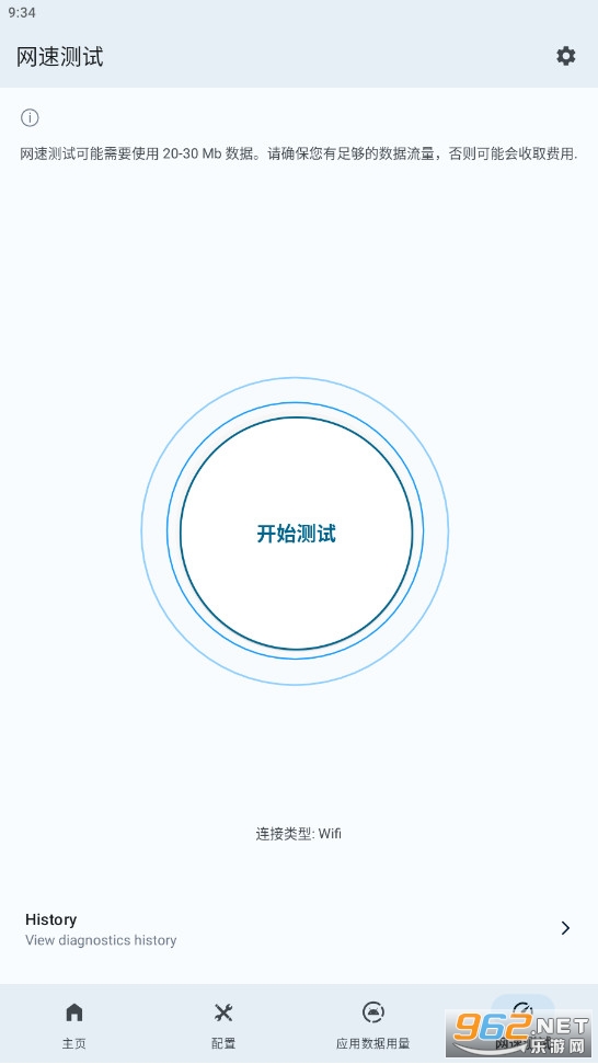 Data Monitor��׿��v2.3.2��ͼ2