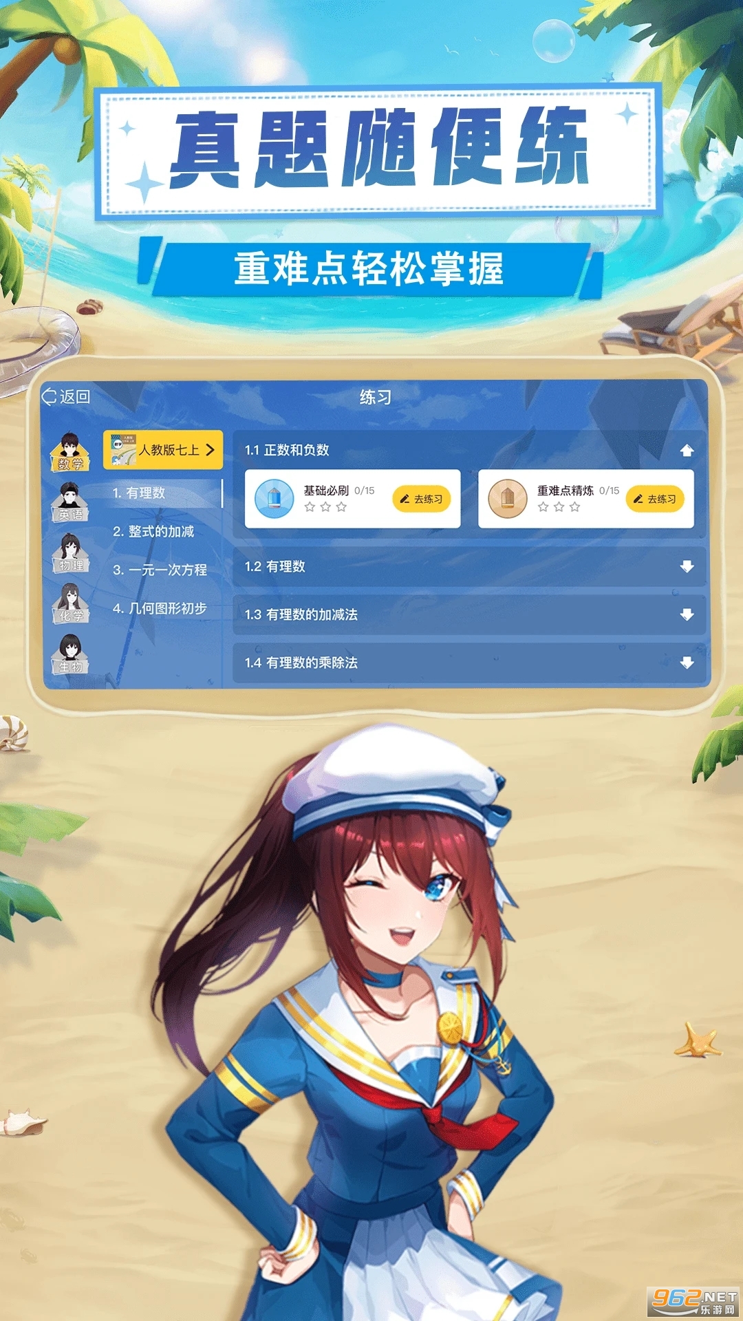 ŷ��������-ԭŷ��������ѧ2024���°�v2.48.0��ͼ4
