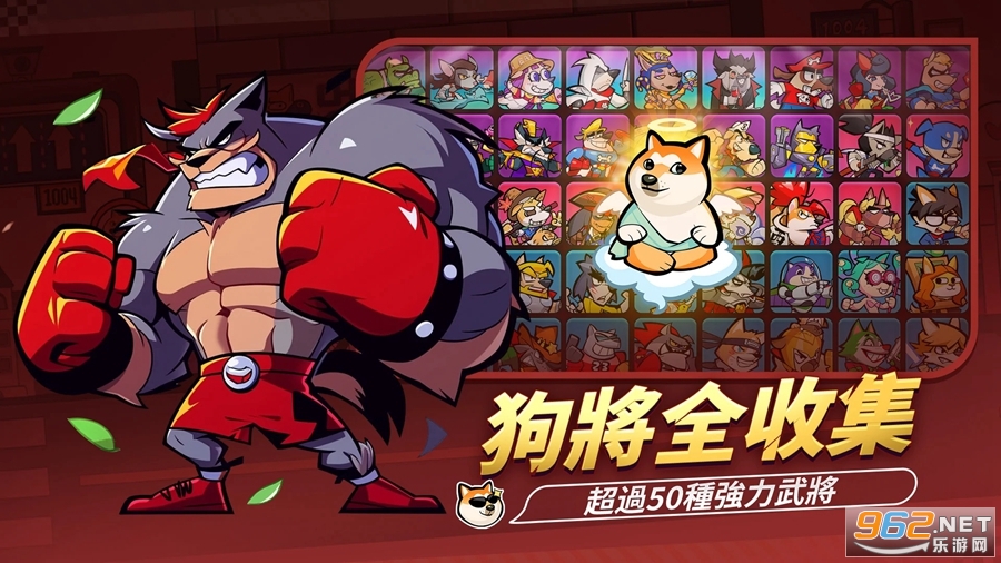 英雄你好狗港台服截图0