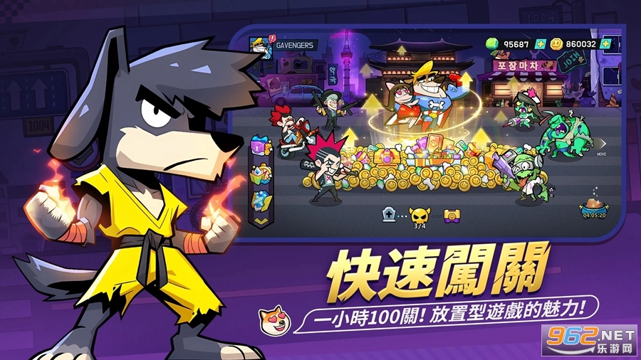 英雄你好狗港台服截图2