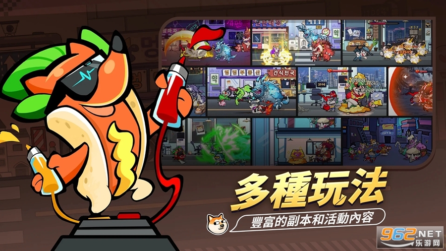 英雄你好狗港台服截图4