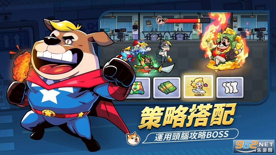 英雄你好狗港台服截图3