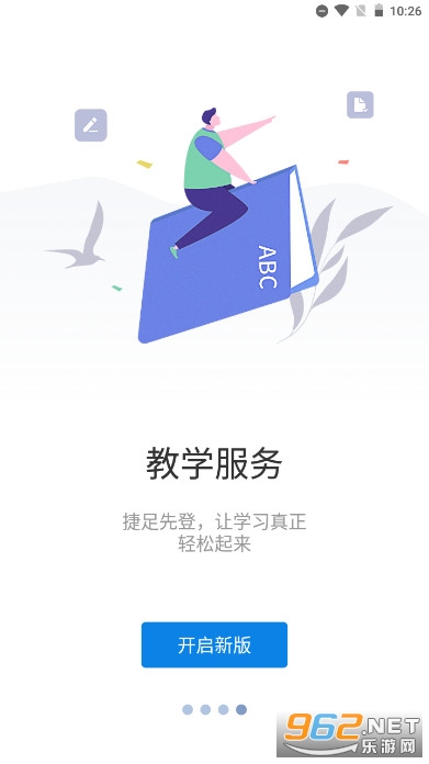 �ǻ۴�����app��׿v5.3.05 �ٷ����ͼ3