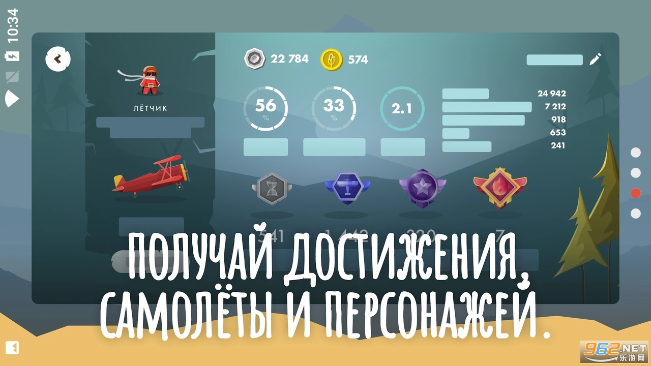 ����ɻ���ս��Ϸ���°� v1.0.0.0��ͼ2