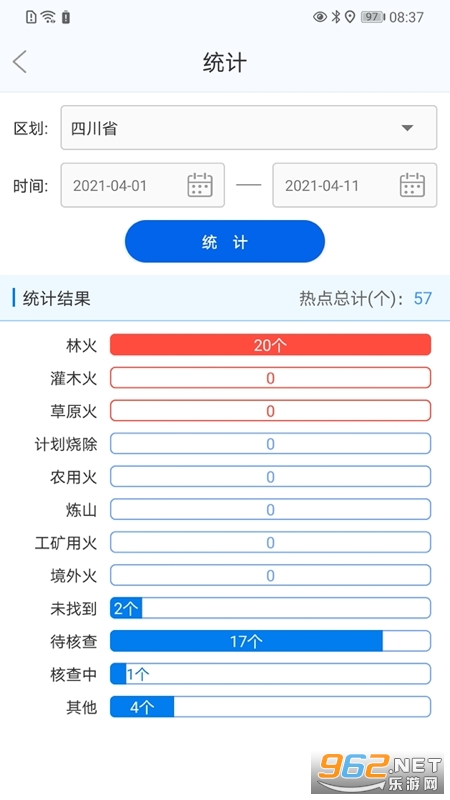 监测即报值班员最新版本截图1