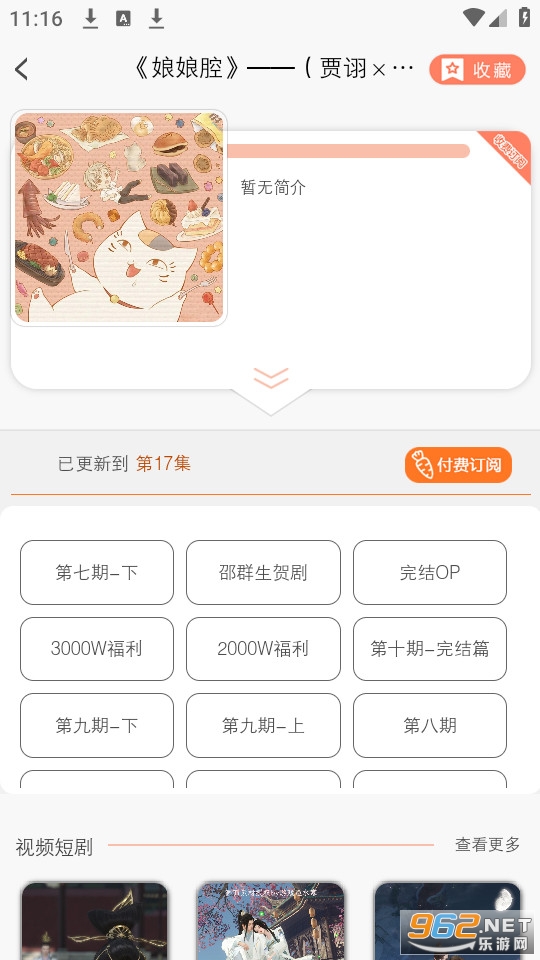 ��Ԫʱ�ս�ͼ6