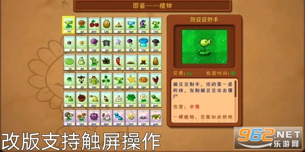 PVZ_BC���°��ͼ2