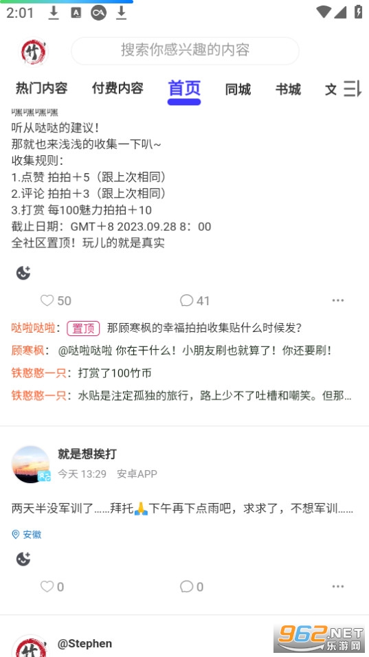 ī����ٷ��� v4.3��ͼ9