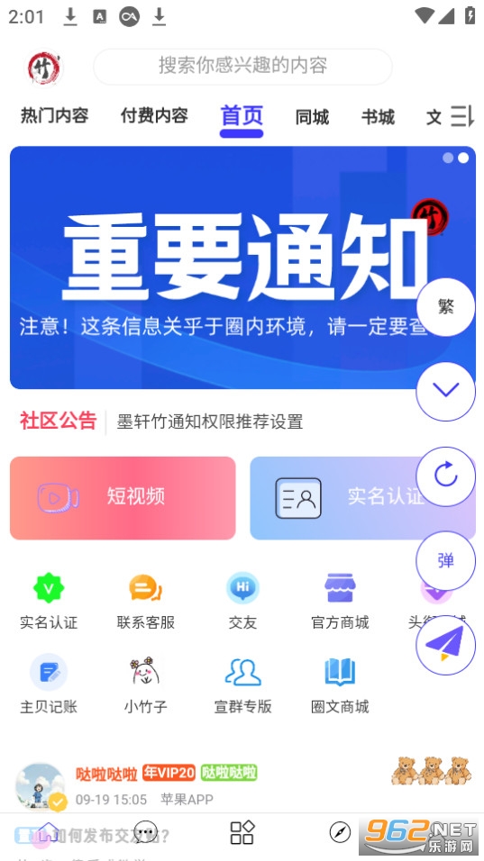 ī����ٷ��� v4.3��ͼ8