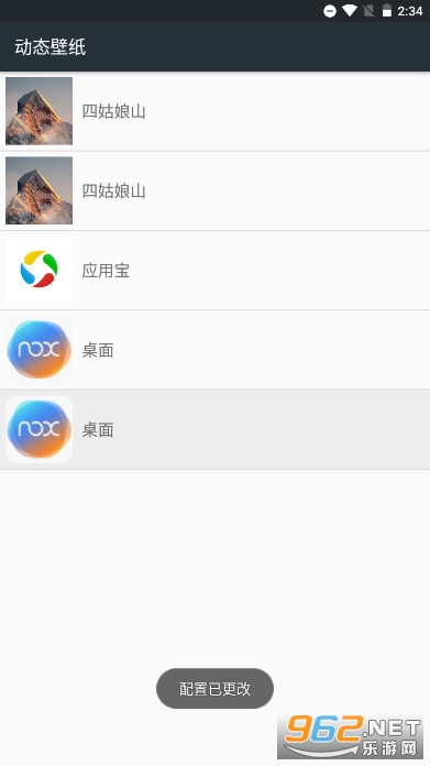 ��̬��ֽѡ����app��װ�ֻ��� v2.08��ͼ3
