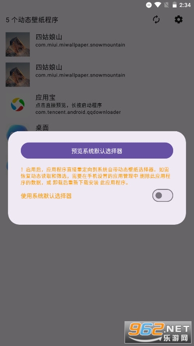 ��̬��ֽѡ����app��װ�ֻ��� v2.08��ͼ2