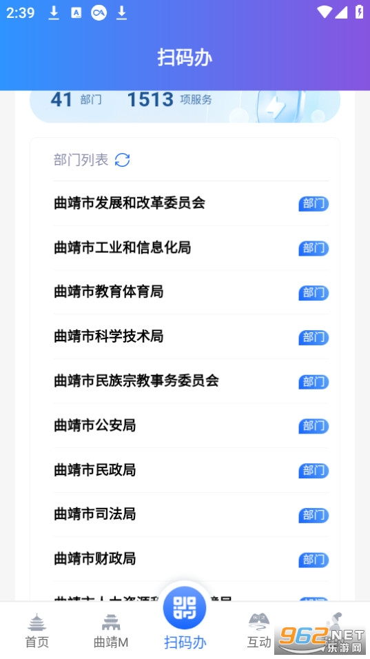 曲靖通app截图0