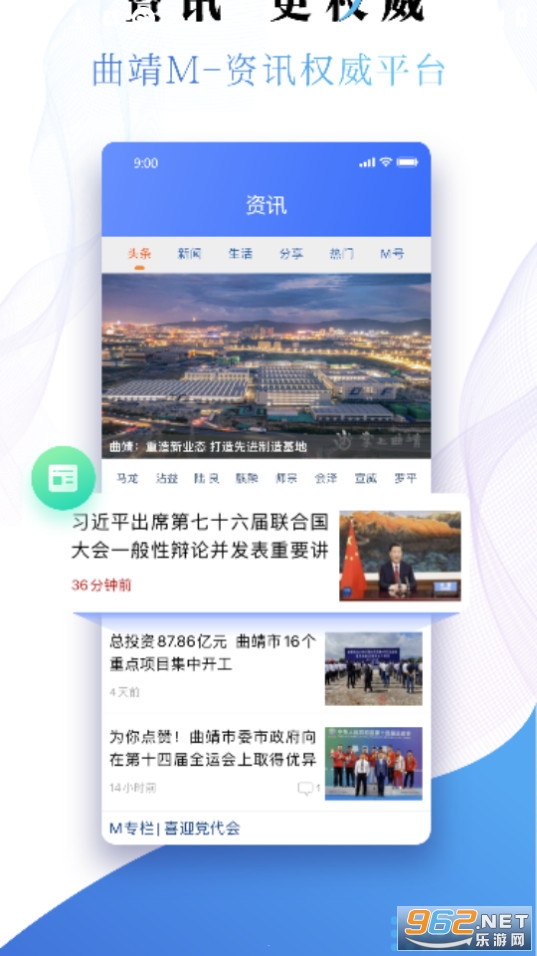 曲靖通app截图8